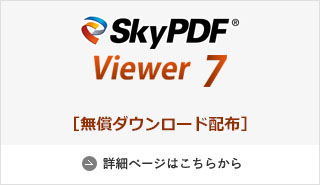 SkyPDF Viewer 
